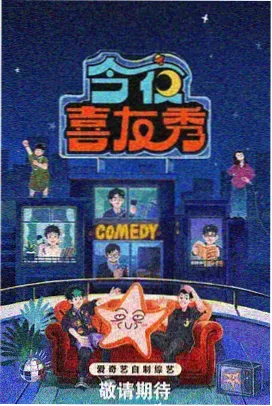 国风大典 综艺 2025